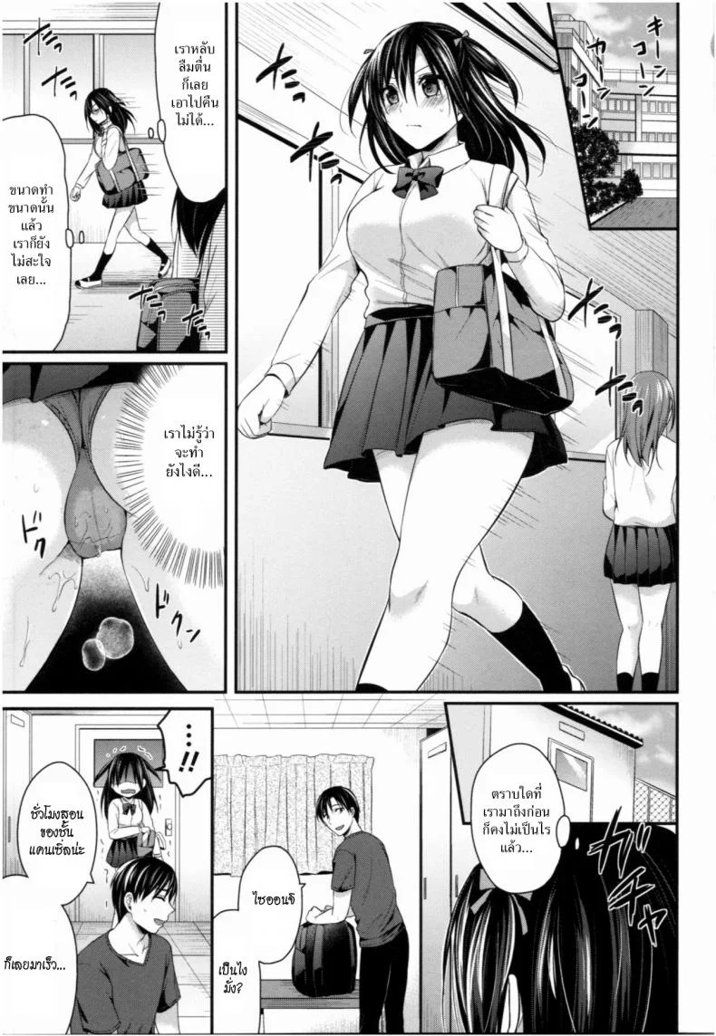 ชมรมกรีฑาฮาเร็ม [Pei] Joshi Rikujoubu Harem Trainingชมรมกรีฑาฮาเร็ม 5 หน้า 9