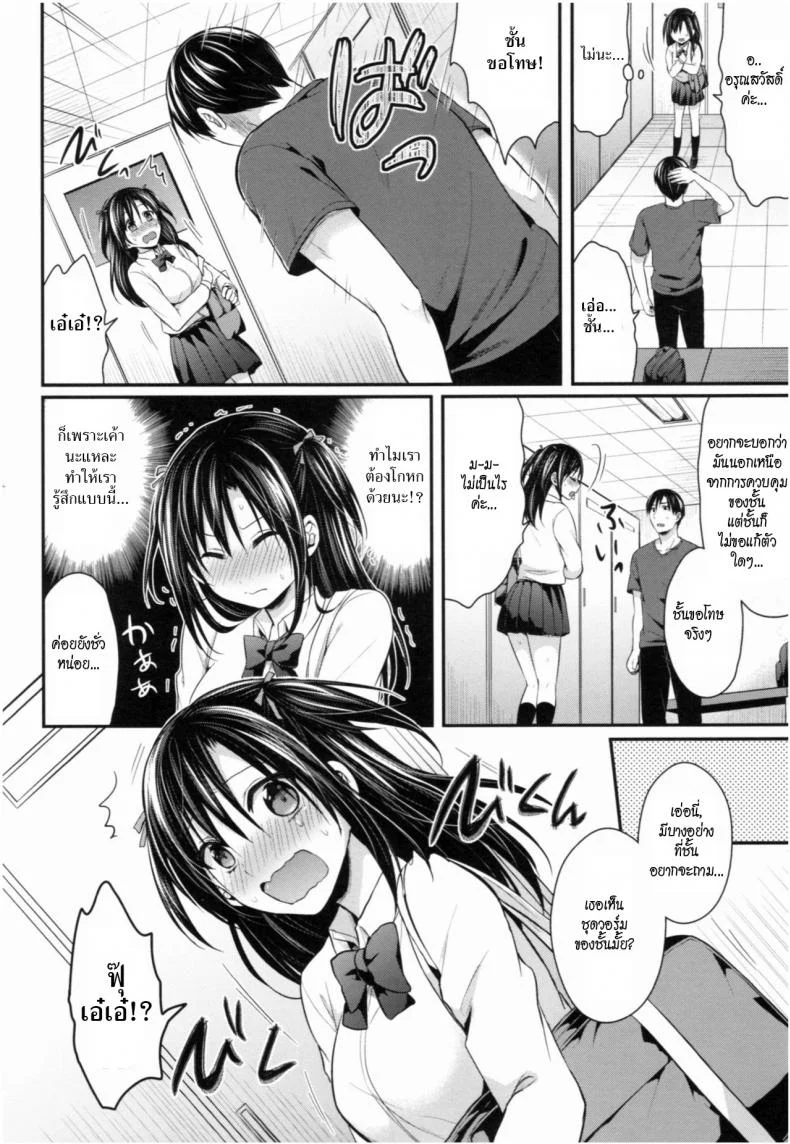ชมรมกรีฑาฮาเร็ม [Pei] Joshi Rikujoubu Harem Trainingชมรมกรีฑาฮาเร็ม 5 หน้า 10
