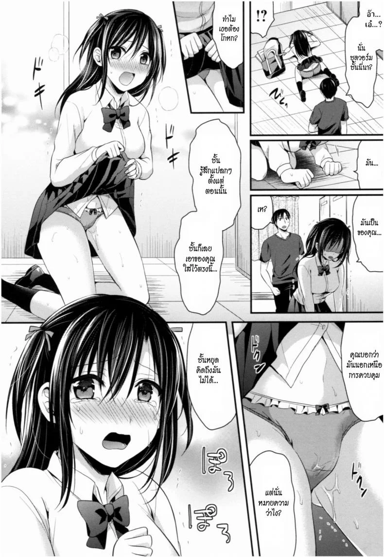 ชมรมกรีฑาฮาเร็ม [Pei] Joshi Rikujoubu Harem Trainingชมรมกรีฑาฮาเร็ม 5 หน้า 12