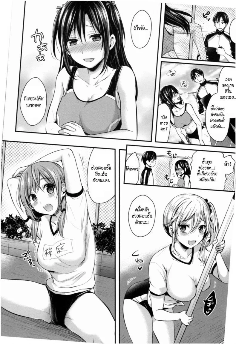 ชมรมกรีฑาฮาเร็ม [Pei] Joshi Rikujoubu Harem Trainingชมรมกรีฑาฮาเร็ม 6 หน้า 4