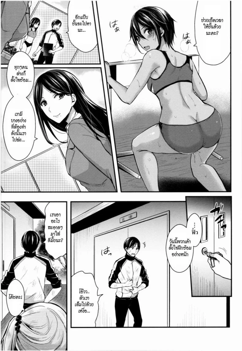 ชมรมกรีฑาฮาเร็ม [Pei] Joshi Rikujoubu Harem Trainingชมรมกรีฑาฮาเร็ม 6 หน้า 5