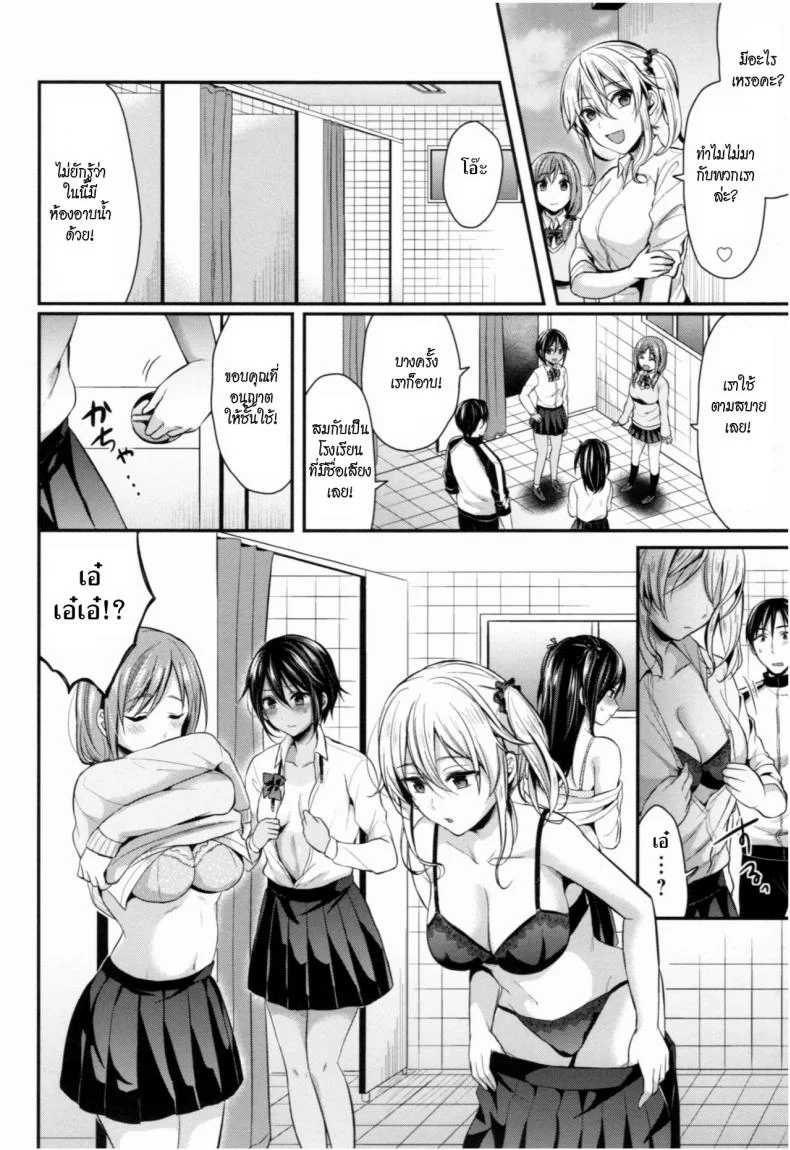 ชมรมกรีฑาฮาเร็ม [Pei] Joshi Rikujoubu Harem Trainingชมรมกรีฑาฮาเร็ม 6 หน้า 6