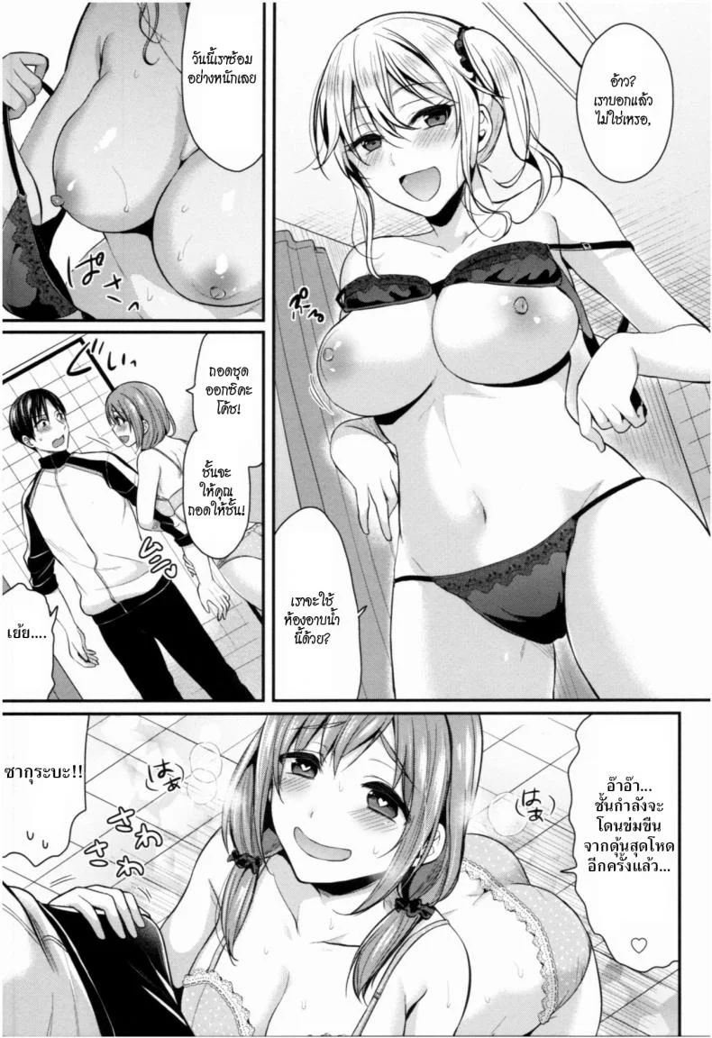 ชมรมกรีฑาฮาเร็ม [Pei] Joshi Rikujoubu Harem Trainingชมรมกรีฑาฮาเร็ม 6 หน้า 7