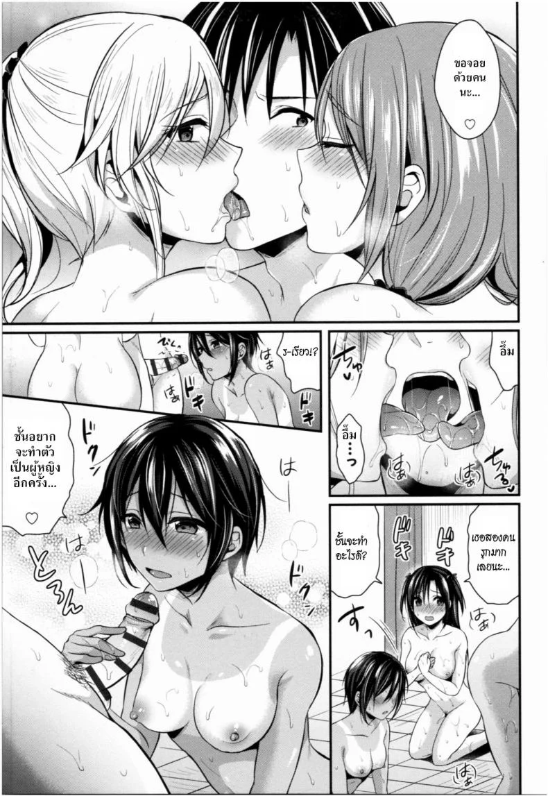 ชมรมกรีฑาฮาเร็ม [Pei] Joshi Rikujoubu Harem Trainingชมรมกรีฑาฮาเร็ม 6 หน้า 13