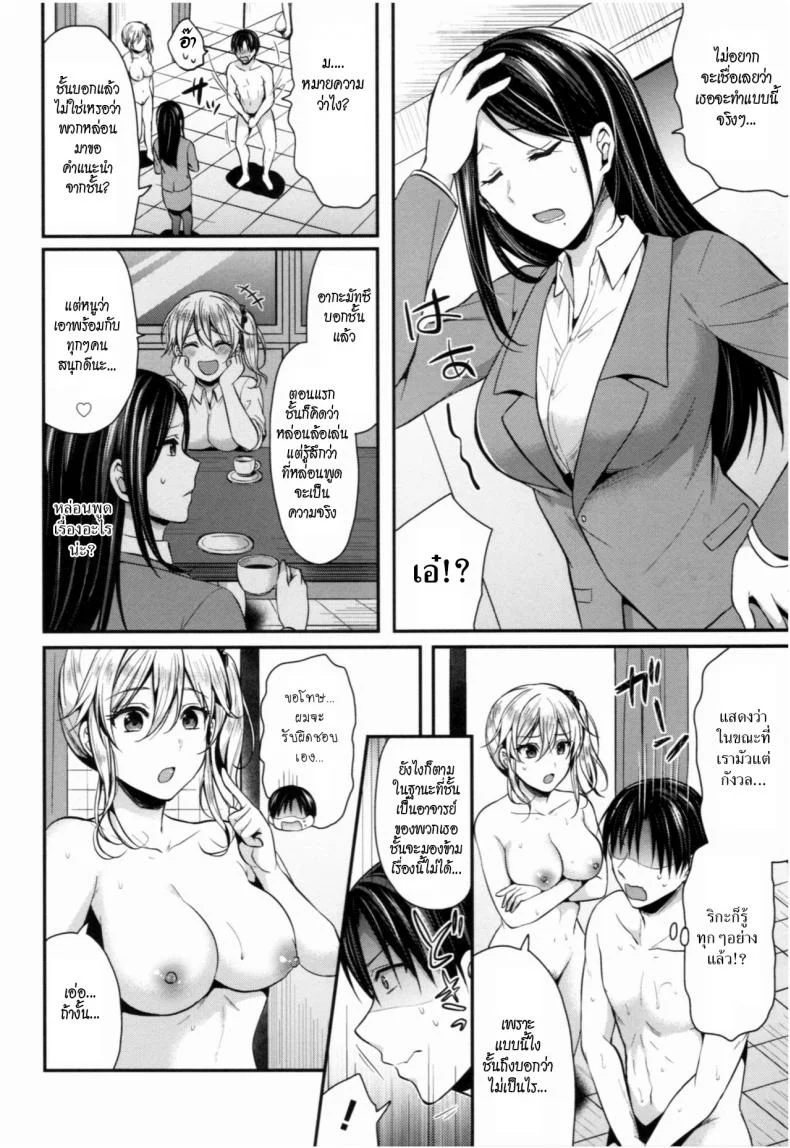 ชมรมกรีฑาฮาเร็ม [Pei] Joshi Rikujoubu Harem Trainingชมรมกรีฑาฮาเร็ม 7 หน้า 6