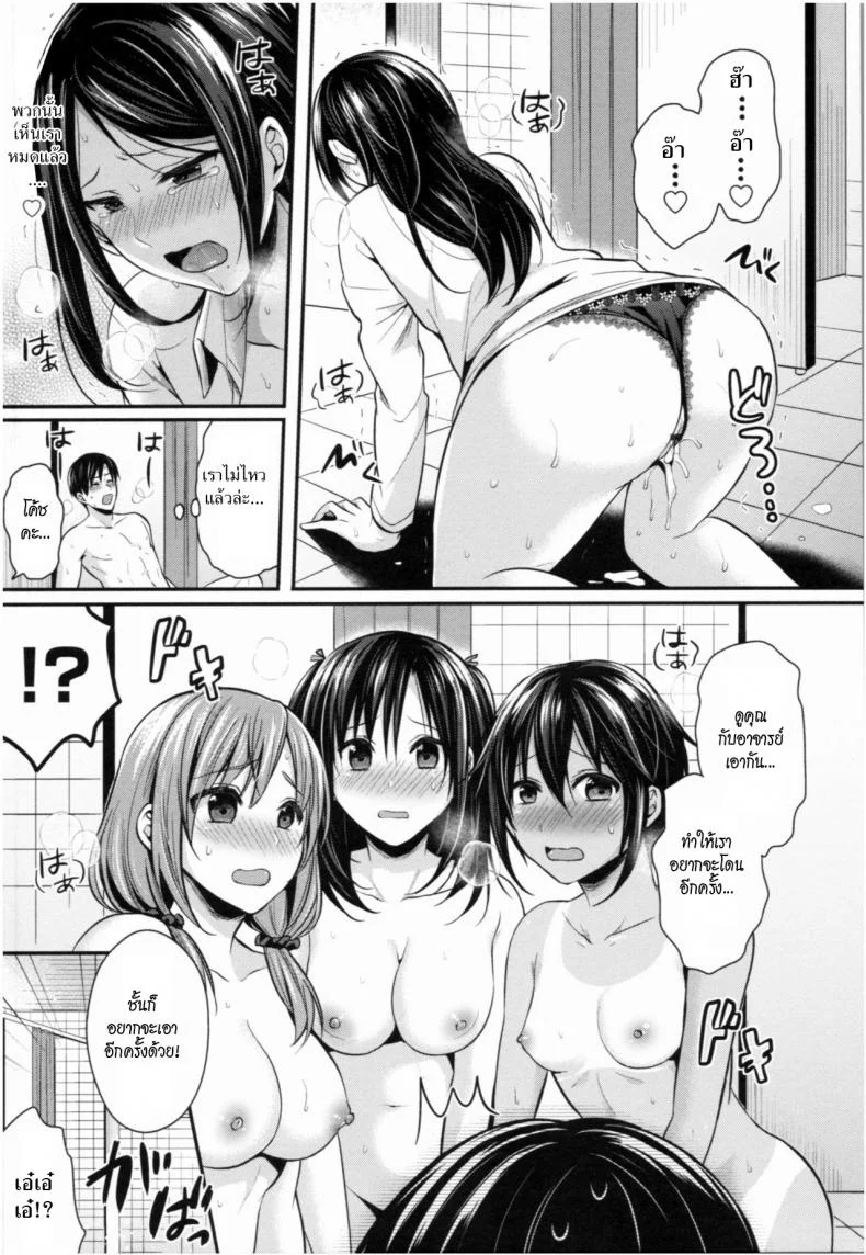 ชมรมกรีฑาฮาเร็ม [Pei] Joshi Rikujoubu Harem Trainingชมรมกรีฑาฮาเร็ม 7 หน้า 23