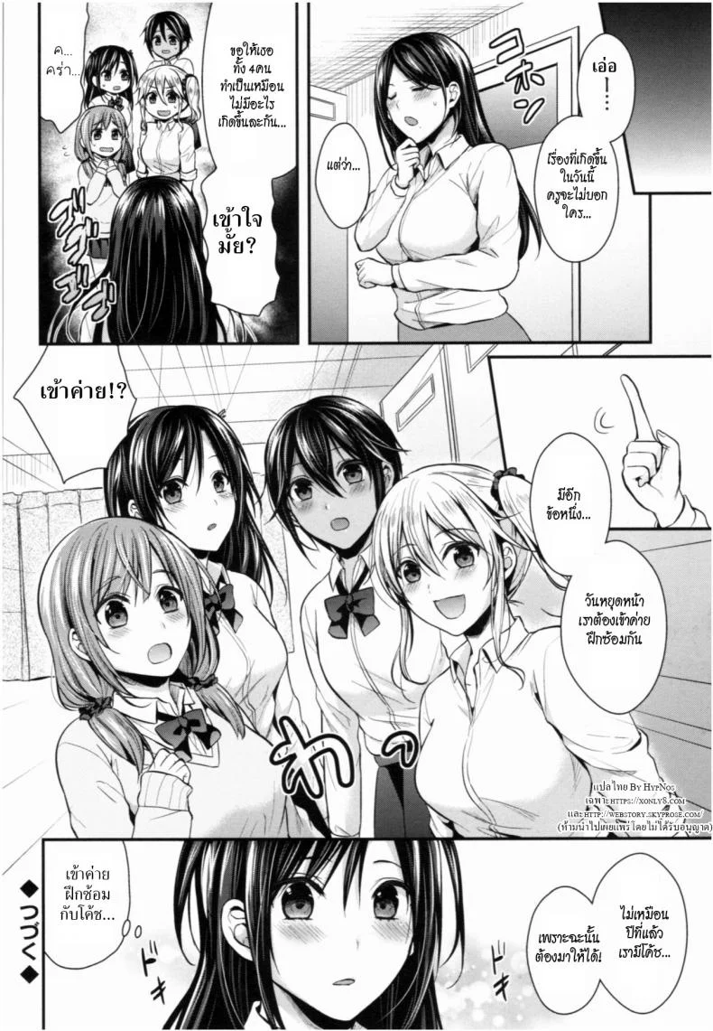 ชมรมกรีฑาฮาเร็ม [Pei] Joshi Rikujoubu Harem Trainingชมรมกรีฑาฮาเร็ม 7 หน้า 24