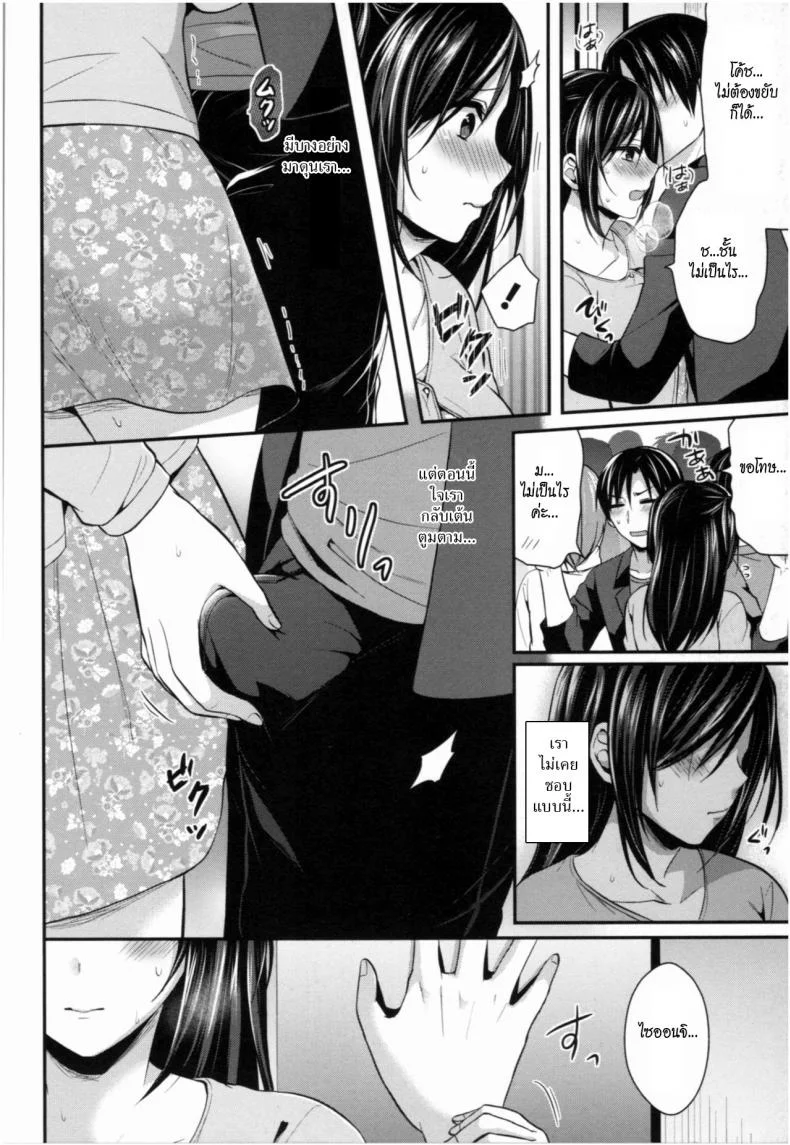 ชมรมกรีฑาฮาเร็ม [Pei] Joshi Rikujoubu Harem Trainingชมรมกรีฑาฮาเร็ม 8 หน้า 4