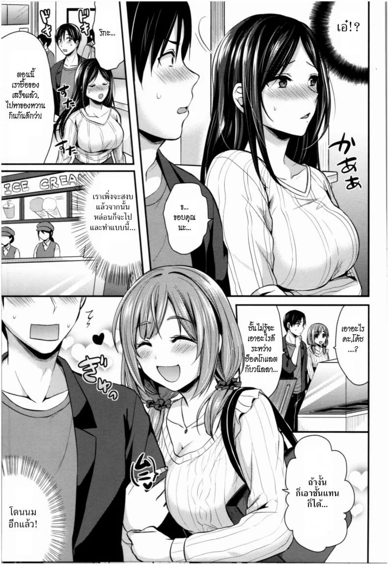 ชมรมกรีฑาฮาเร็ม [Pei] Joshi Rikujoubu Harem Trainingชมรมกรีฑาฮาเร็ม 8 หน้า 9