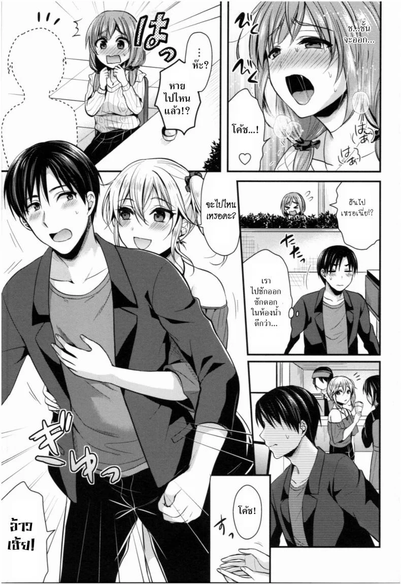 ชมรมกรีฑาฮาเร็ม [Pei] Joshi Rikujoubu Harem Trainingชมรมกรีฑาฮาเร็ม 8 หน้า 11