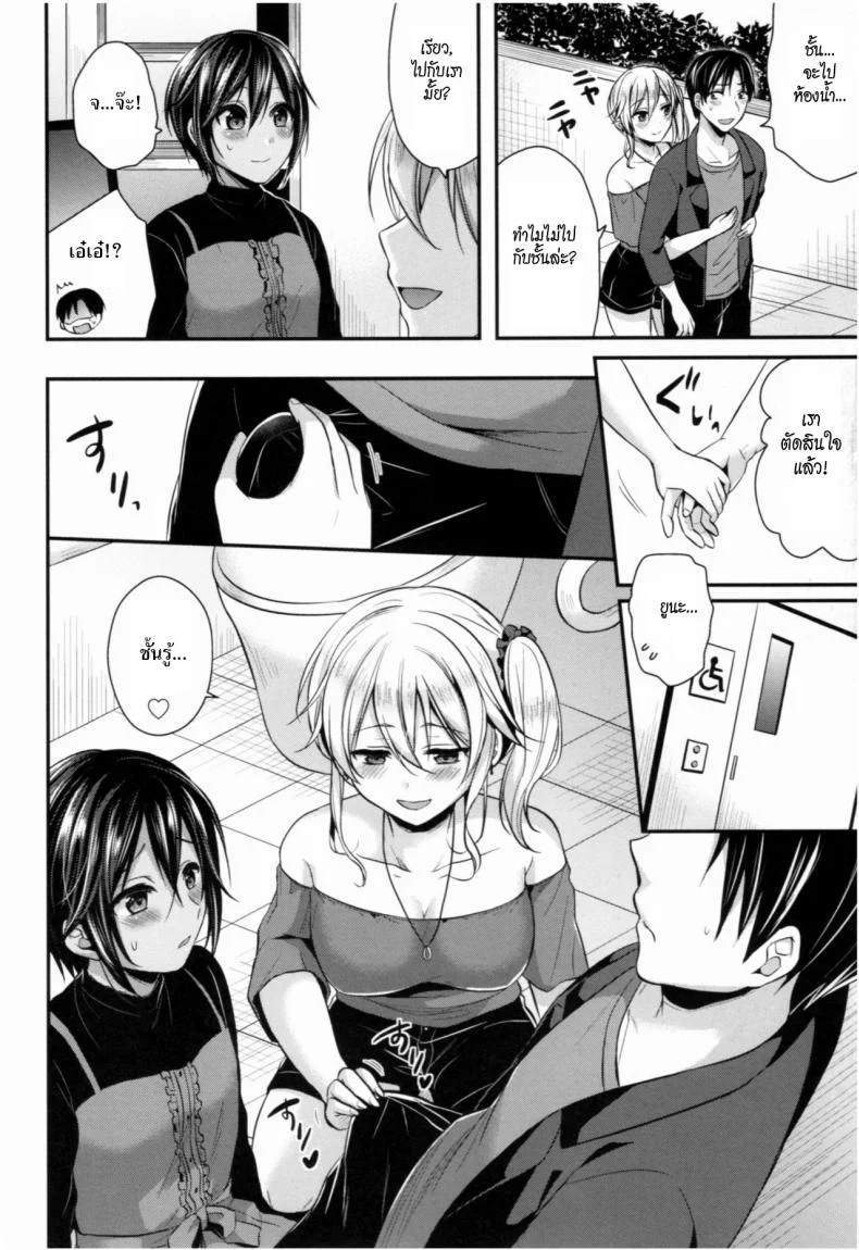 ชมรมกรีฑาฮาเร็ม [Pei] Joshi Rikujoubu Harem Trainingชมรมกรีฑาฮาเร็ม 8 หน้า 12