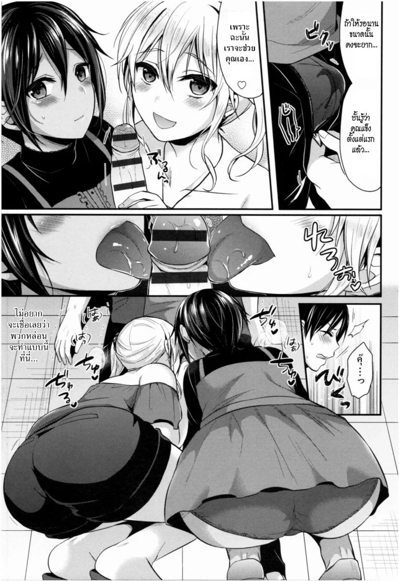 ชมรมกรีฑาฮาเร็ม [Pei] Joshi Rikujoubu Harem Trainingชมรมกรีฑาฮาเร็ม 8 หน้า 13