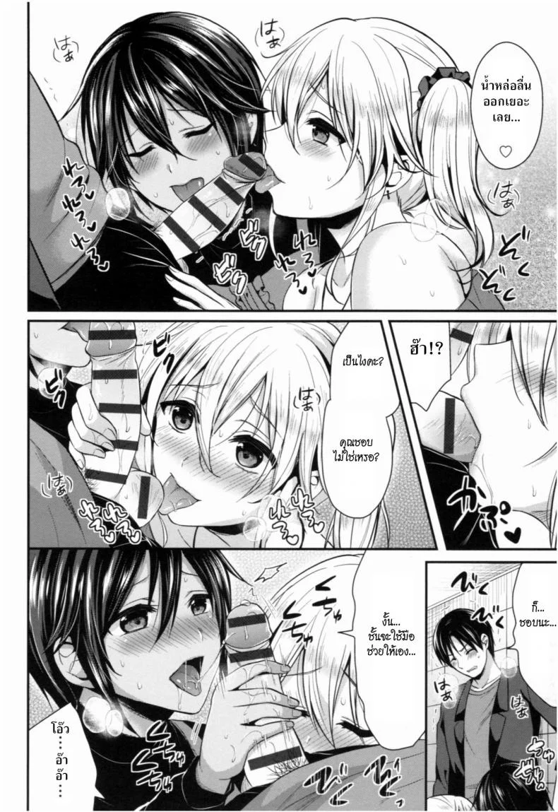 ชมรมกรีฑาฮาเร็ม [Pei] Joshi Rikujoubu Harem Trainingชมรมกรีฑาฮาเร็ม 8 หน้า 14