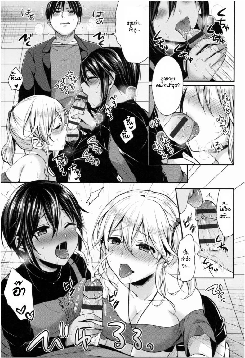 ชมรมกรีฑาฮาเร็ม [Pei] Joshi Rikujoubu Harem Trainingชมรมกรีฑาฮาเร็ม 8 หน้า 15
