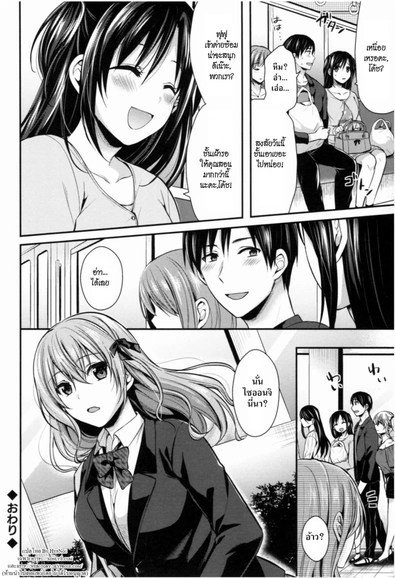 ชมรมกรีฑาฮาเร็ม [Pei] Joshi Rikujoubu Harem Trainingชมรมกรีฑาฮาเร็ม 8 หน้า 22