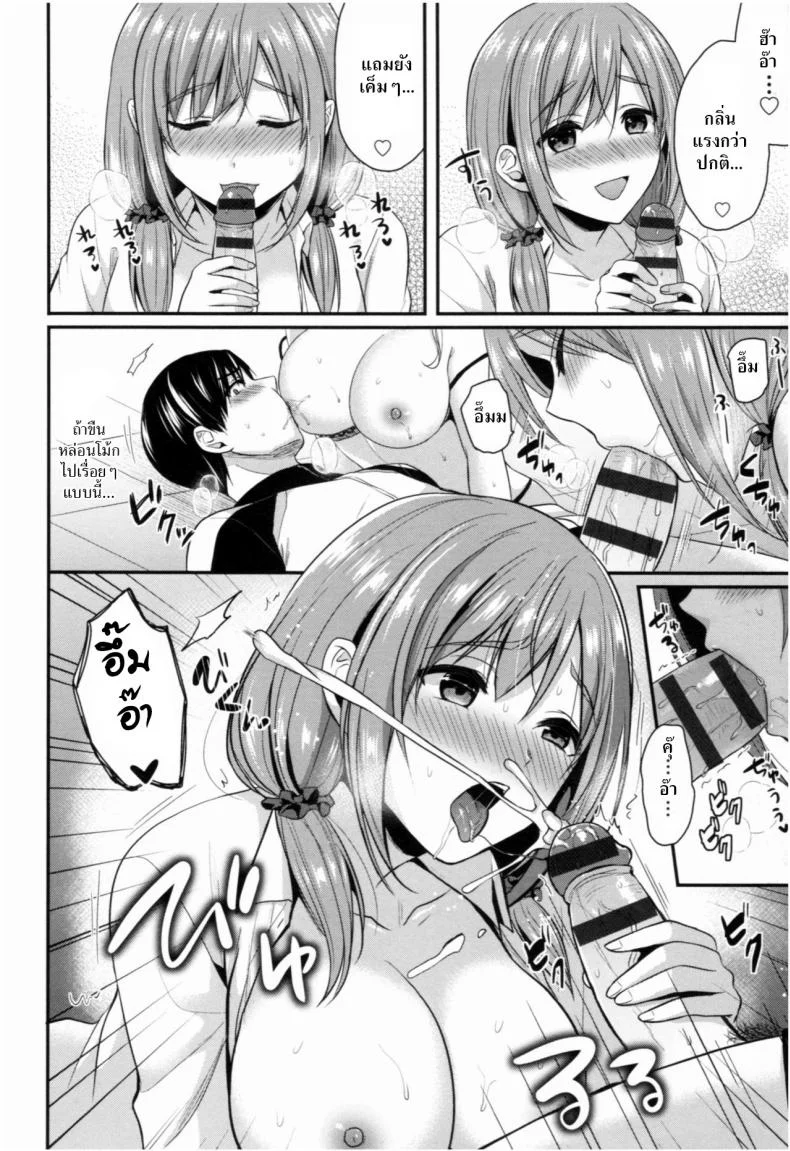 ชมรมกรีฑาฮาเร็ม [Pei] Joshi Rikujoubu Harem Trainingชมรมกรีฑาฮาเร็ม 9 จบ หน้า 4