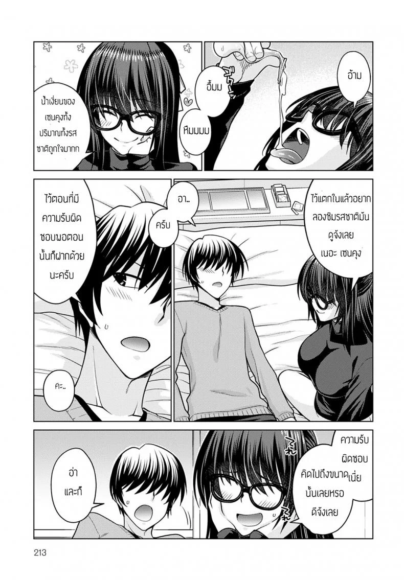 แฟนสาวผู้ไม่ยอมถอดเสื้อผ้า [Miyashiro Sousuke] Kanojo ga fukuwo nuidekurenai หน้า 23