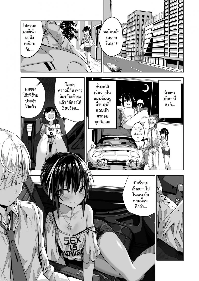 สามสิบปีพี่ยังแรด [Ogadenmon] AroThir Kuso Bitch No Bouken หน้า 5