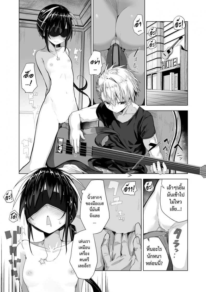 สามสิบปีพี่ยังแรด [Ogadenmon] AroThir Kuso Bitch No Bouken หน้า 8