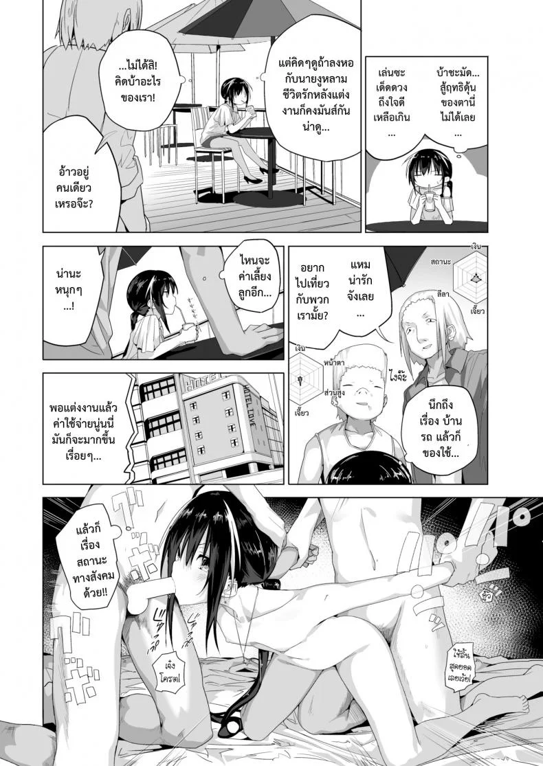 สามสิบปีพี่ยังแรด [Ogadenmon] AroThir Kuso Bitch No Bouken หน้า 10