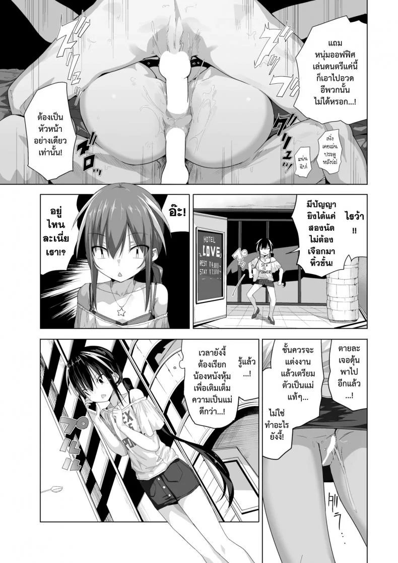 สามสิบปีพี่ยังแรด [Ogadenmon] AroThir Kuso Bitch No Bouken หน้า 11