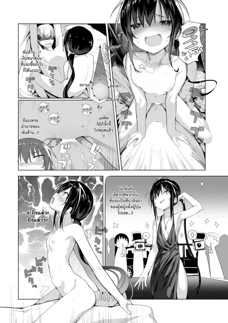 สามสิบปีพี่ยังแรด [Ogadenmon] AroThir Kuso Bitch No Bouken หน้า 16