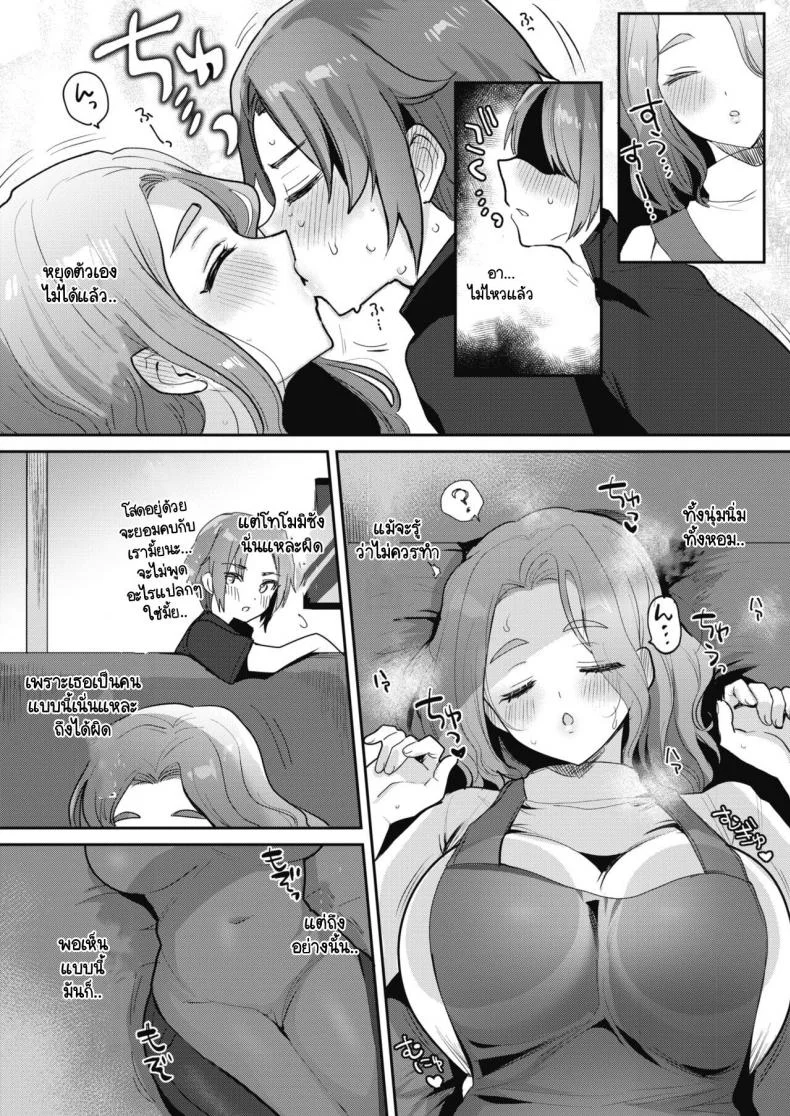 สร้างโอกาสให้ของขวัญเธอ [Meisuke] Epuron No Nemuri Hime หน้า 6