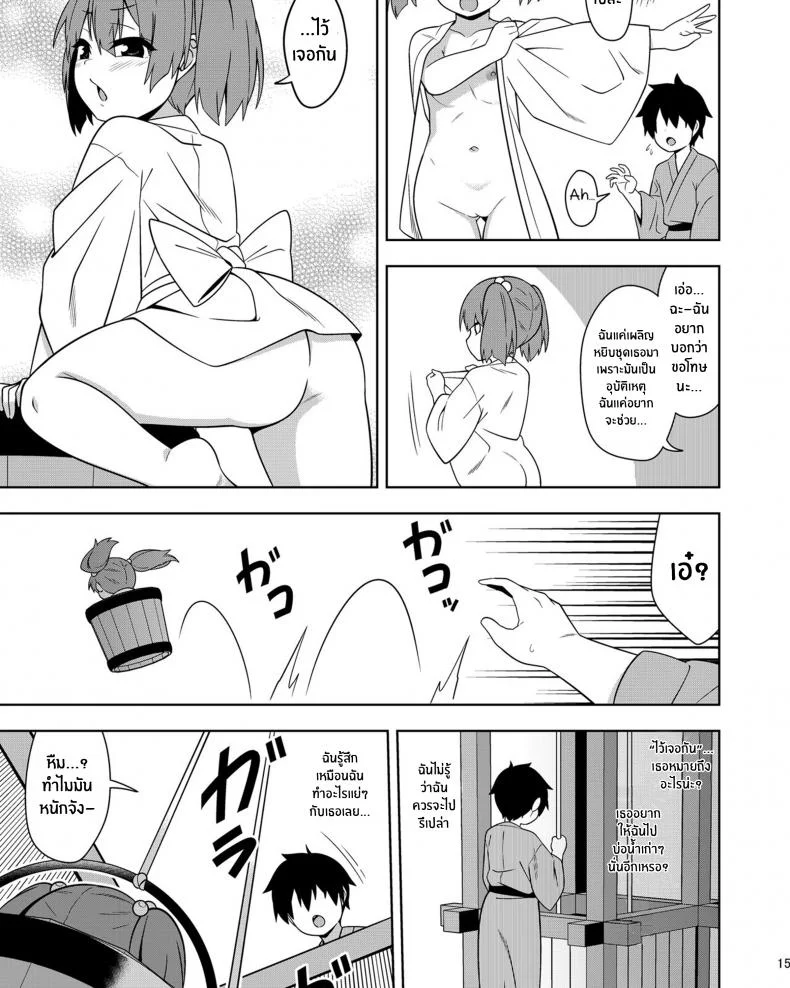 ผีสาวบ่อน้ำ[Zenoside (Zeno)] Idobatakaigi Playing Around with the Well-Dwelling Youkai Girl (Touhou Project) หน้า 14