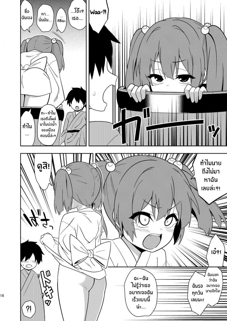 ผีสาวบ่อน้ำ[Zenoside (Zeno)] Idobatakaigi Playing Around with the Well-Dwelling Youkai Girl (Touhou Project) หน้า 15