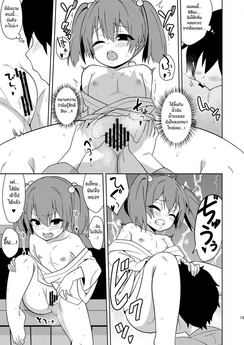 ผีสาวบ่อน้ำ[Zenoside (Zeno)] Idobatakaigi Playing Around with the Well-Dwelling Youkai Girl (Touhou Project) หน้า 18