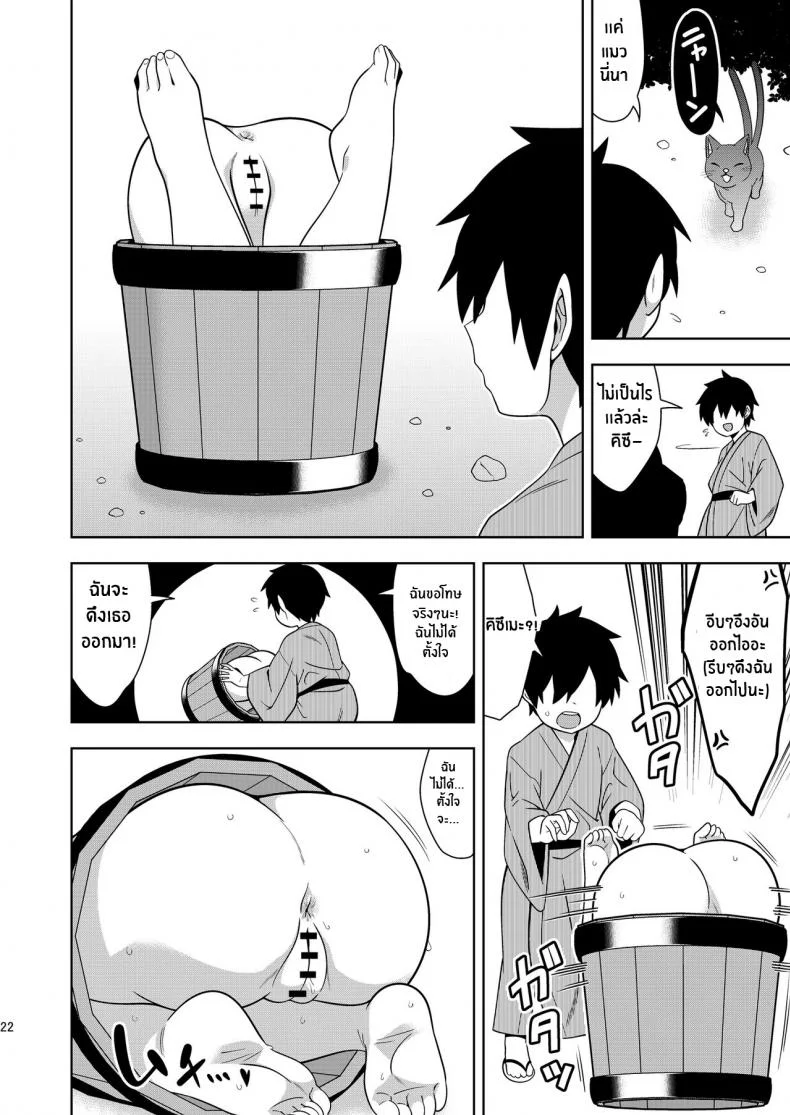 ผีสาวบ่อน้ำ[Zenoside (Zeno)] Idobatakaigi Playing Around with the Well-Dwelling Youkai Girl (Touhou Project) หน้า 21