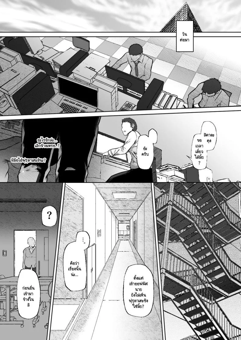 รุ่นพี่ที่ทำงานแบบนี้ต้องโดนซะบ้าง [Lv.41 (41)] Tottemo Shikoreru Furutachi senpai หน้า 4
