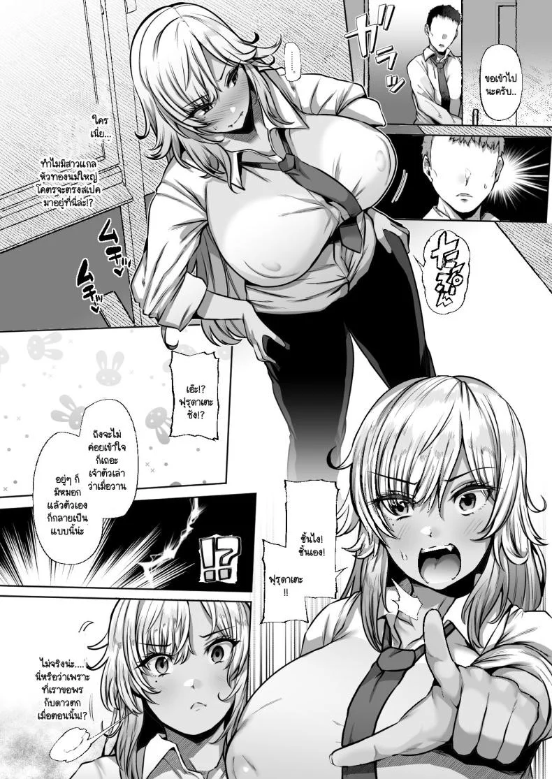 รุ่นพี่ที่ทำงานแบบนี้ต้องโดนซะบ้าง [Lv.41 (41)] Tottemo Shikoreru Furutachi senpai หน้า 5