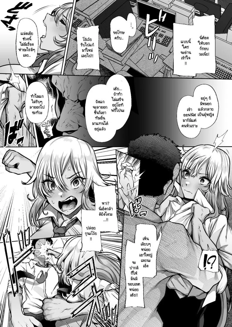 รุ่นพี่ที่ทำงานแบบนี้ต้องโดนซะบ้าง [Lv.41 (41)] Tottemo Shikoreru Furutachi senpai หน้า 7