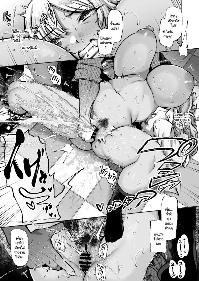 รุ่นพี่ที่ทำงานแบบนี้ต้องโดนซะบ้าง [Lv.41 (41)] Tottemo Shikoreru Furutachi senpai หน้า 14