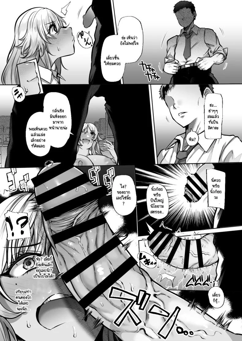 รุ่นพี่ที่ทำงานแบบนี้ต้องโดนซะบ้าง [Lv.41 (41)] Tottemo Shikoreru Furutachi senpai หน้า 15