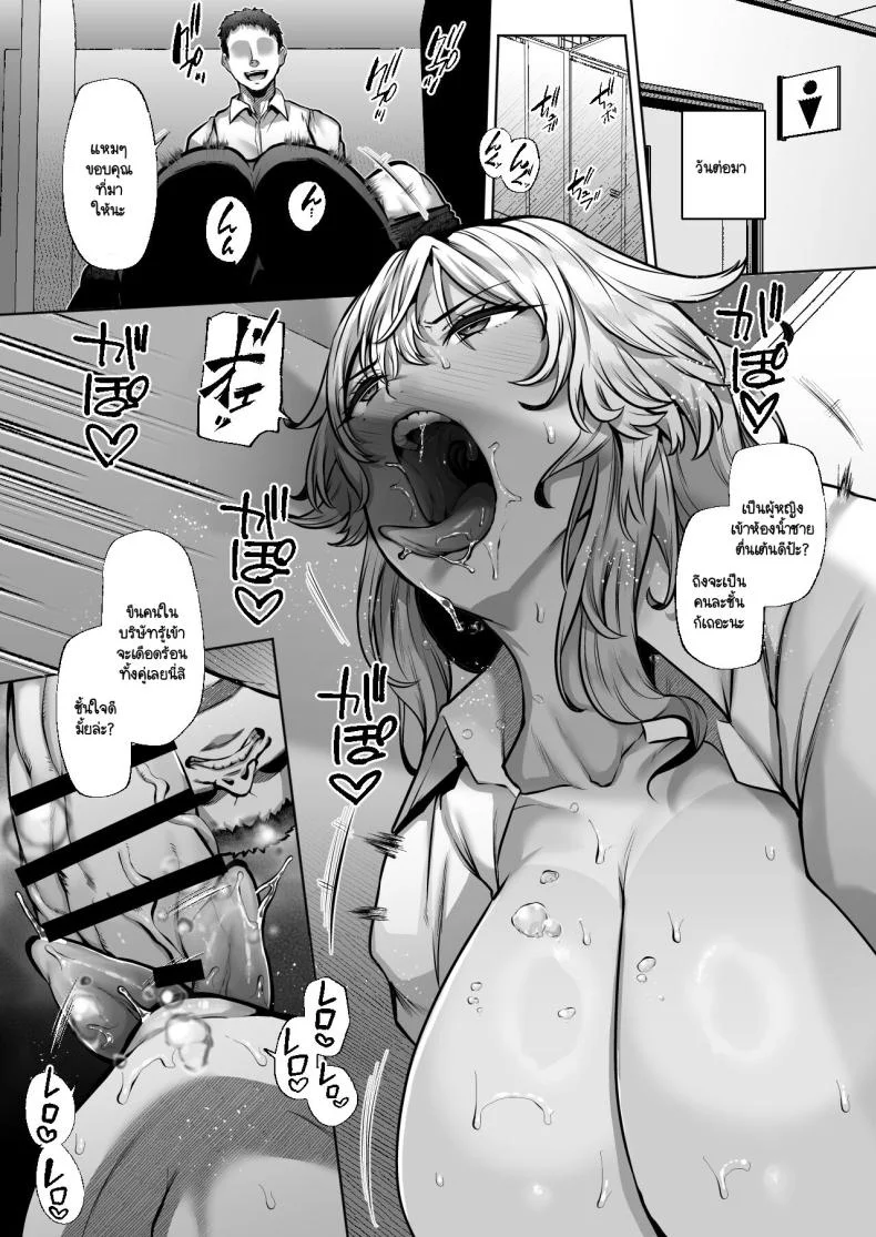 รุ่นพี่ที่ทำงานแบบนี้ต้องโดนซะบ้าง [Lv.41 (41)] Tottemo Shikoreru Furutachi senpai หน้า 21