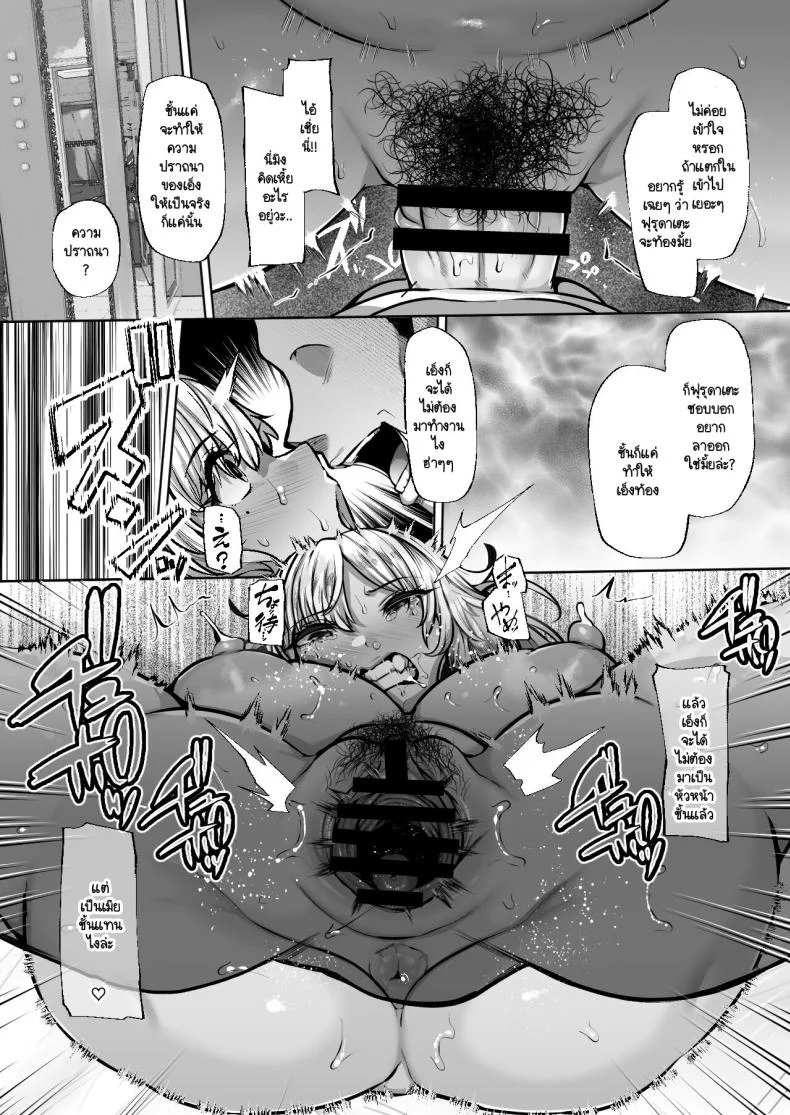 รุ่นพี่ที่ทำงานแบบนี้ต้องโดนซะบ้าง [Lv.41 (41)] Tottemo Shikoreru Furutachi senpai หน้า 46
