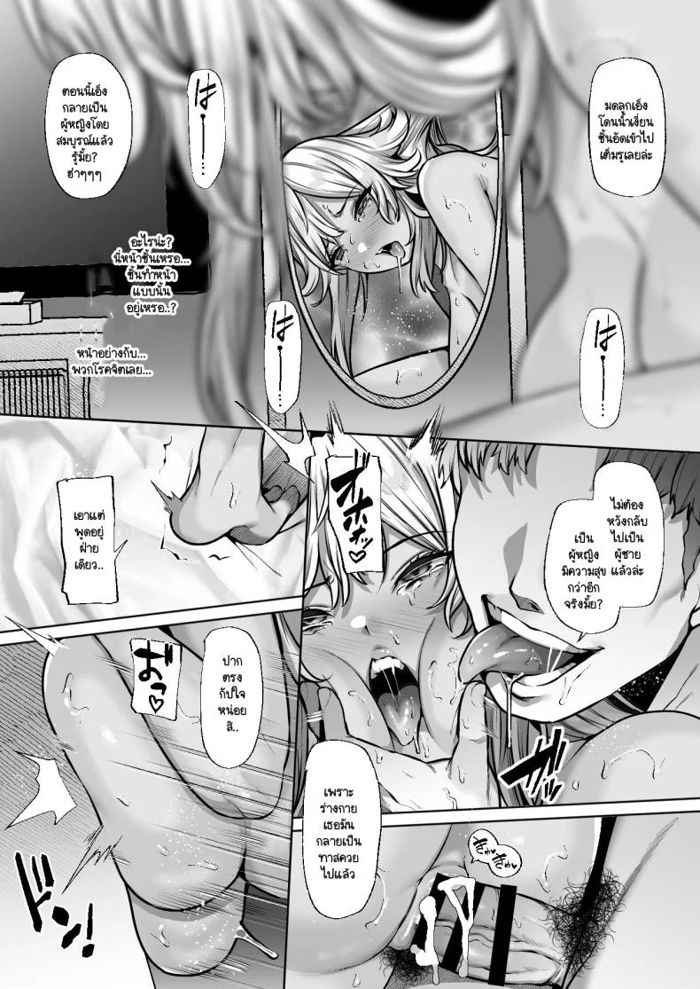 รุ่นพี่ที่ทำงานแบบนี้ต้องโดนซะบ้าง [Lv.41 (41)] Tottemo Shikoreru Furutachi senpai หน้า 49