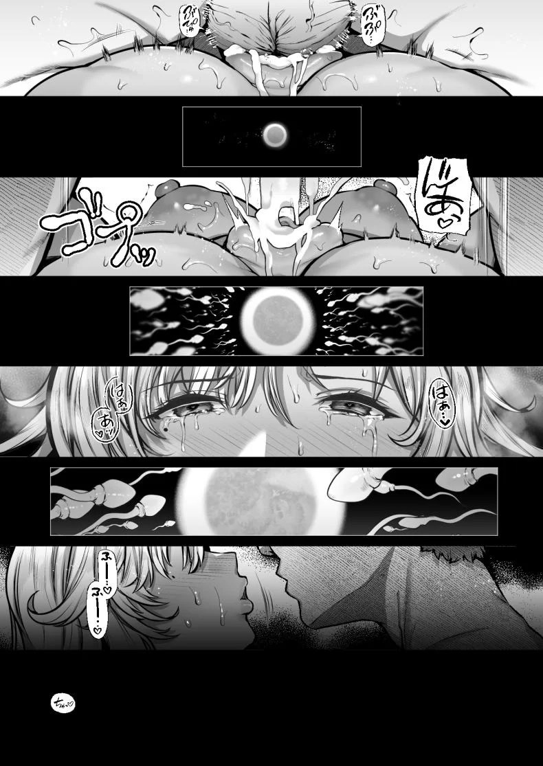 รุ่นพี่ที่ทำงานแบบนี้ต้องโดนซะบ้าง [Lv.41 (41)] Tottemo Shikoreru Furutachi senpai หน้า 57