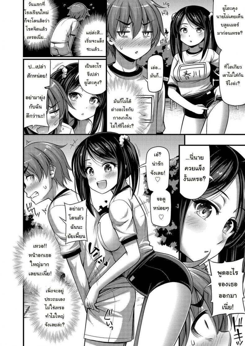 อยู่บ้านนอกก็ดีเหมือนกันนะ [Noise] Hidden Paradise หน้า 4