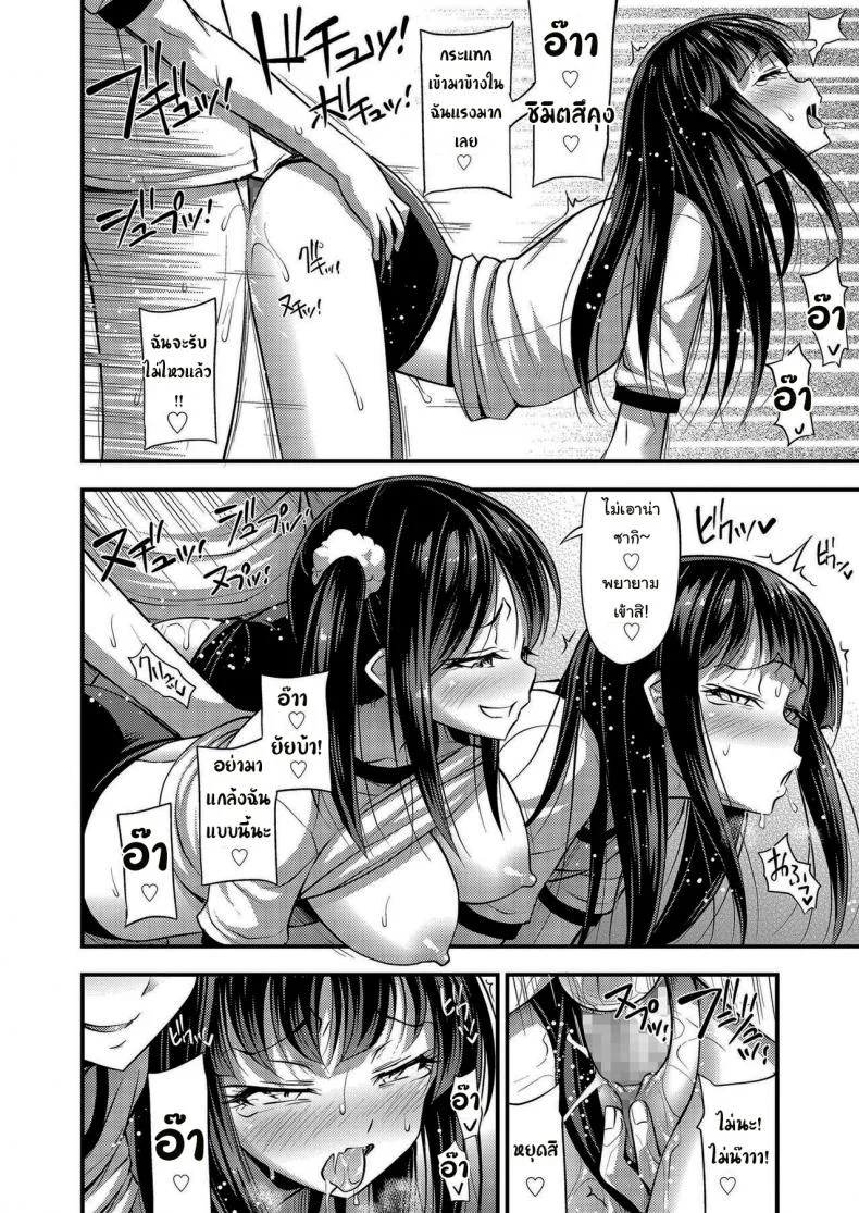 อยู่บ้านนอกก็ดีเหมือนกันนะ [Noise] Hidden Paradise หน้า 16