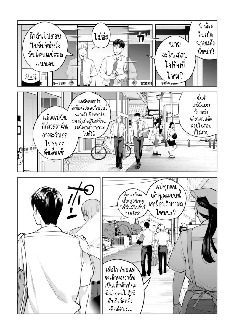 เห็นหีดีกว่าเพื่อน [HGT Labo (Tsusauto)] Kurokami Onna no Fudeoroshi ~Himitsu no Heya de Nakadashi Sasete Ageru wa~เห็นหีดีกว่าเพื่อน 1 หน้า 4