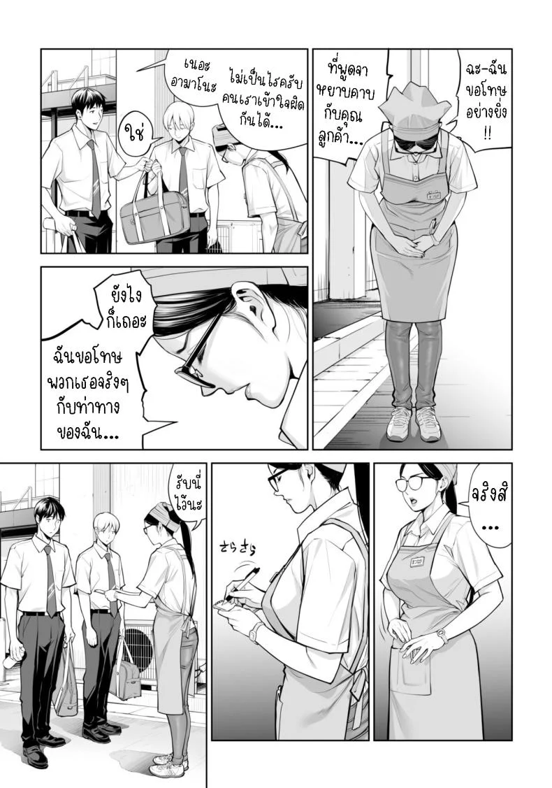 เห็นหีดีกว่าเพื่อน [HGT Labo (Tsusauto)] Kurokami Onna no Fudeoroshi ~Himitsu no Heya de Nakadashi Sasete Ageru wa~เห็นหีดีกว่าเพื่อน 1 หน้า 8