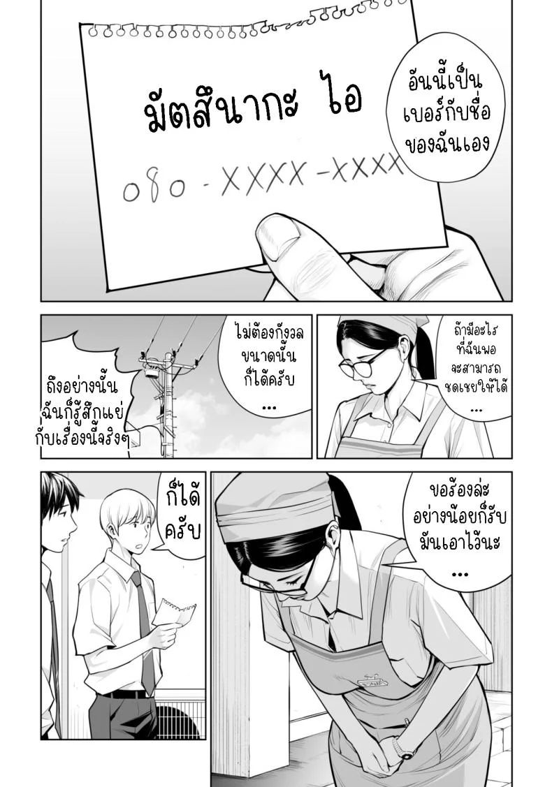 เห็นหีดีกว่าเพื่อน [HGT Labo (Tsusauto)] Kurokami Onna no Fudeoroshi ~Himitsu no Heya de Nakadashi Sasete Ageru wa~เห็นหีดีกว่าเพื่อน 1 หน้า 9