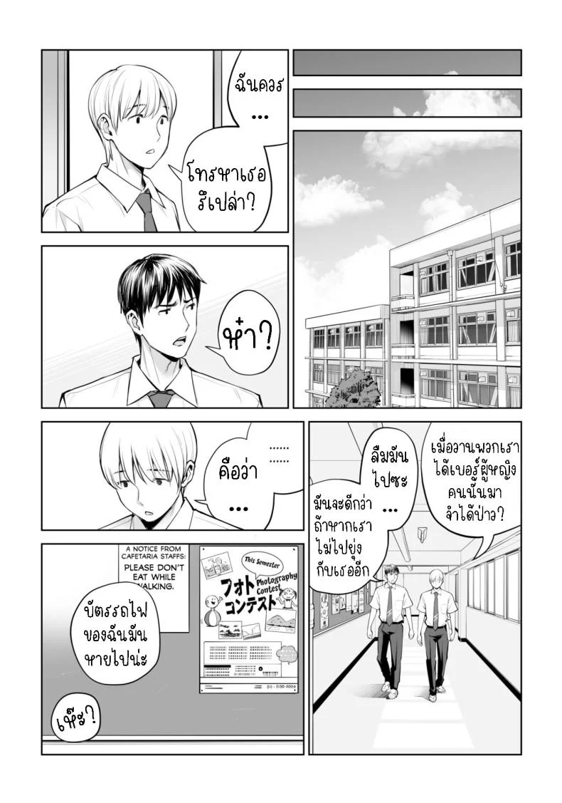 เห็นหีดีกว่าเพื่อน [HGT Labo (Tsusauto)] Kurokami Onna no Fudeoroshi ~Himitsu no Heya de Nakadashi Sasete Ageru wa~เห็นหีดีกว่าเพื่อน 1 หน้า 11