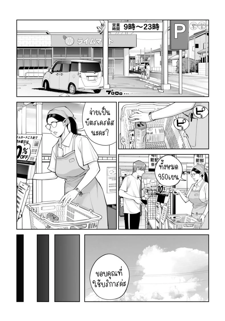 เห็นหีดีกว่าเพื่อน [HGT Labo (Tsusauto)] Kurokami Onna no Fudeoroshi ~Himitsu no Heya de Nakadashi Sasete Ageru wa~เห็นหีดีกว่าเพื่อน 1 หน้า 13