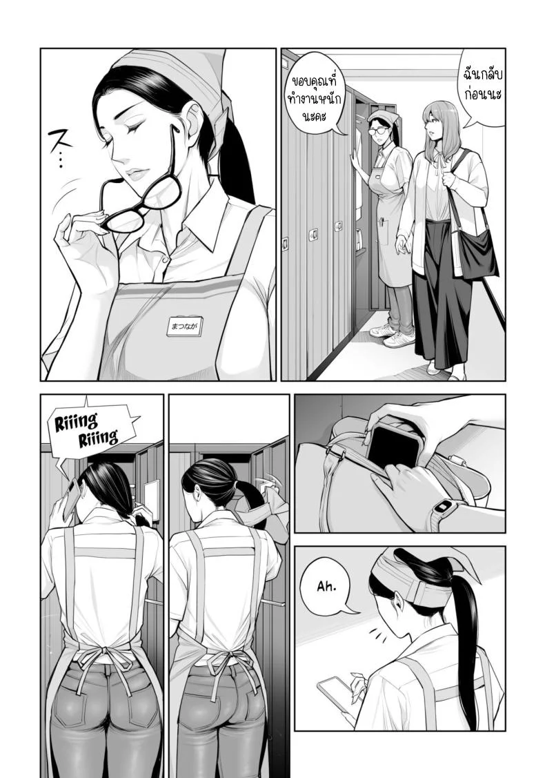 เห็นหีดีกว่าเพื่อน [HGT Labo (Tsusauto)] Kurokami Onna no Fudeoroshi ~Himitsu no Heya de Nakadashi Sasete Ageru wa~เห็นหีดีกว่าเพื่อน 1 หน้า 14