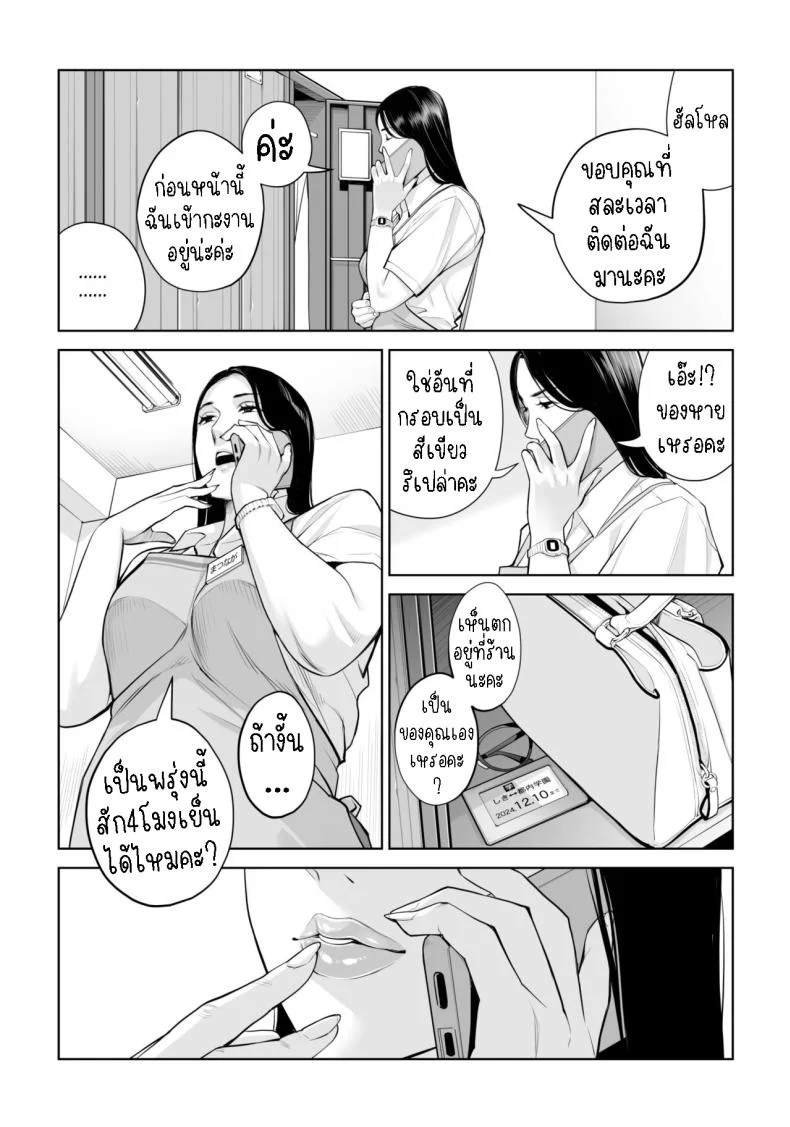 เห็นหีดีกว่าเพื่อน [HGT Labo (Tsusauto)] Kurokami Onna no Fudeoroshi ~Himitsu no Heya de Nakadashi Sasete Ageru wa~เห็นหีดีกว่าเพื่อน 1 หน้า 15