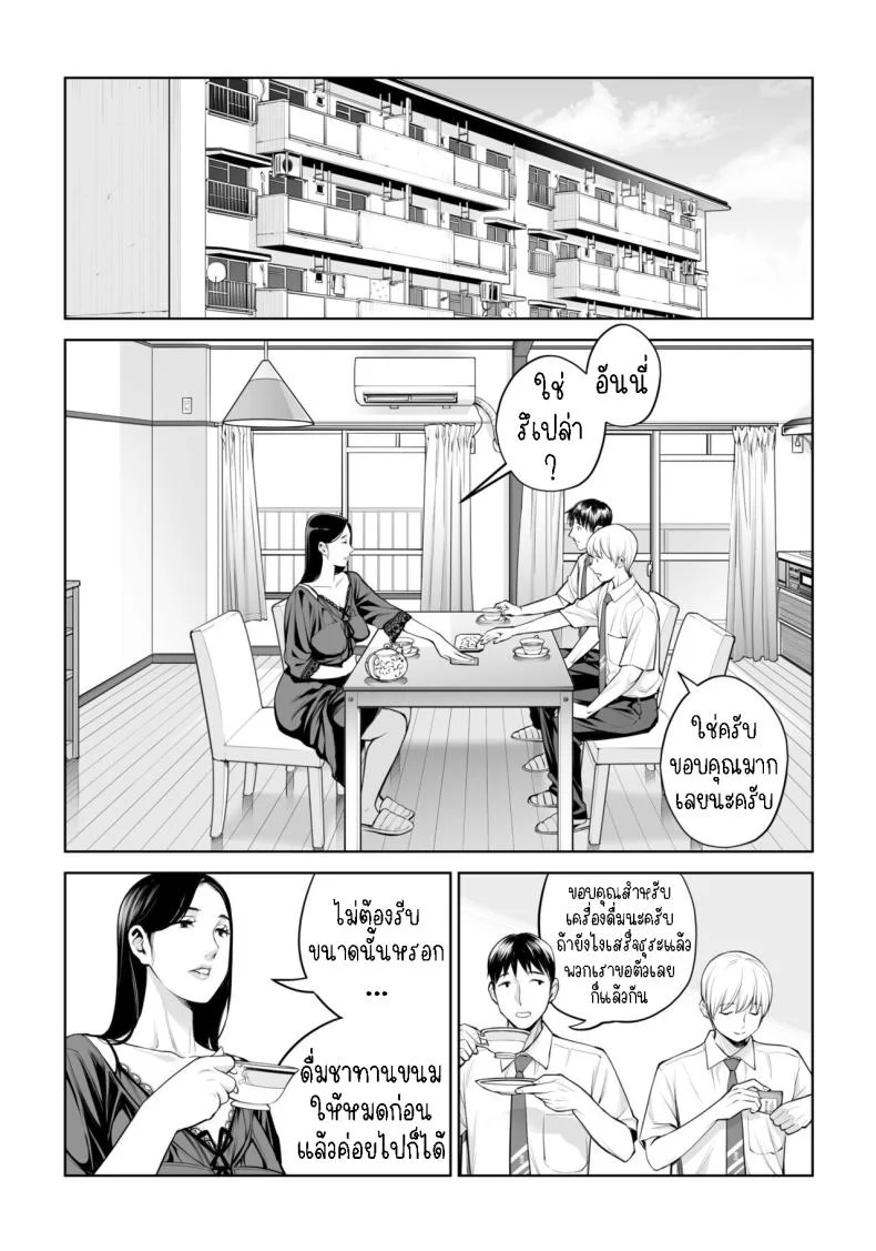 เห็นหีดีกว่าเพื่อน [HGT Labo (Tsusauto)] Kurokami Onna no Fudeoroshi ~Himitsu no Heya de Nakadashi Sasete Ageru wa~เห็นหีดีกว่าเพื่อน 1 หน้า 20